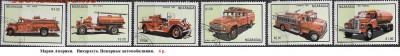 Марки Америки. Никарагуа. Пожарные автомобили*** - Марки Америки. Никарагуа. Пожарные