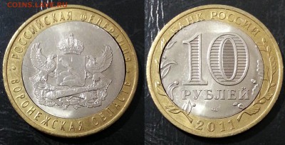 10 рублей 2011 года Вор. об. - yh9ZHJ1KUJk