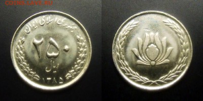 МОНЕТЫ МИРА 01-17 - Иран – 250 риал (1385-2006) «Стилизованный лотос» медь-ник.