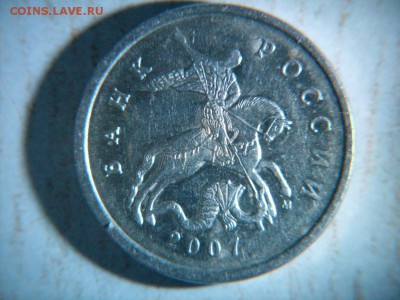 5 коп 2007 м  "полный раскол" - SDC12803.JPG