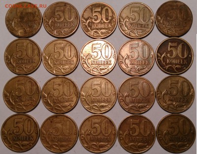 50 копеек 1999 С-П 20 шт. до 18.02.2017 22.00 мск - IMG_20170215_100217