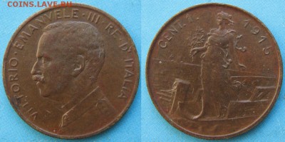 Италия 1 чентезими 1915: до 21-02-17 в 22:00 - 12.30. Италия 1 чентезимо 1915    1159-1