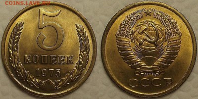 Пятак 1975 UNC очень красивый! - 51975аире.JPG