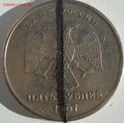 5 рублей 1997 г поворот - DSC01985.JPG
