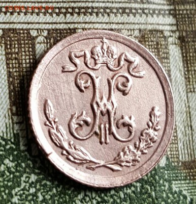 4 копейки 1898. С.П.Б. До 17.02.2017 в 22.22 - 20170215_130703