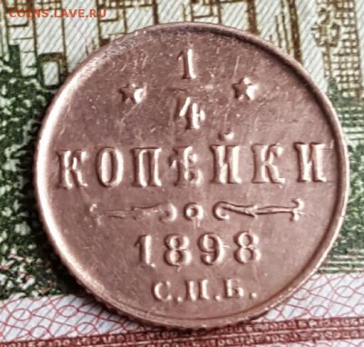 4 копейки 1898. С.П.Б. До 17.02.2017 в 22.22 - 20170215_133956