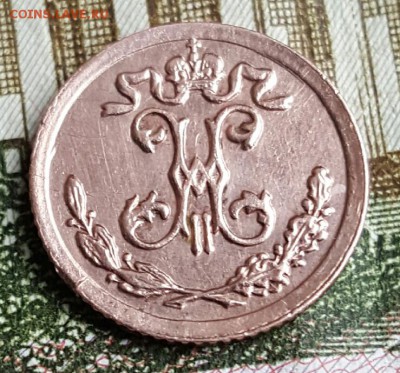 4 копейки 1898. С.П.Б. До 17.02.2017 в 22.22 - 20170215_134046