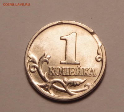 1 копейка 2000г.М выкус - IMGP5804.JPG