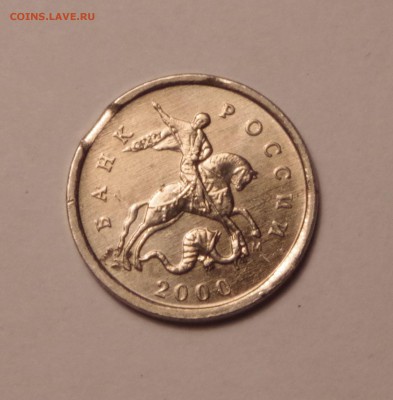 1 копейка 2000г.М выкус - IMGP5808.JPG