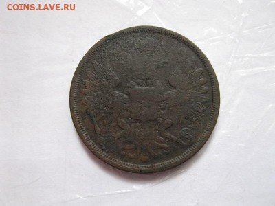 3 копейки 1855 ЕМ - IMG_7952.JPG