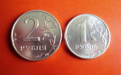 ! и 2 рубля 1997 г. ММД. до 16.02.17 г. - DSC07734.JPG