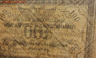 100 руб 1920 Чита без перегибов до 20.02 - IMG_8510.JPG