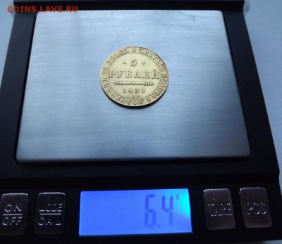 5 Рублей 1834 до 17.02.17 22-30 МСК - DSCF0098.JPG