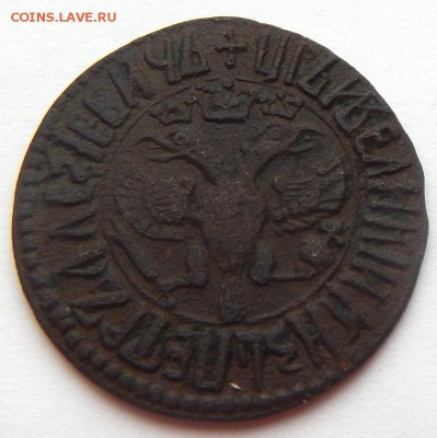 Денга 1706 на оценку. - DSCN6922.JPG