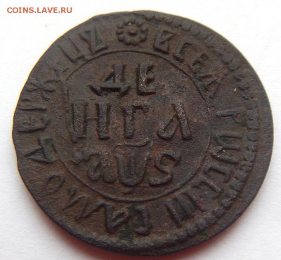 Денга 1706 на оценку. - DSCN6923.JPG