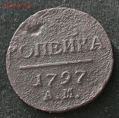 1 коп 1797 АМ 21.02.2017г,в 17:00по МСК - IMAG4450_1