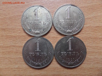 1р 1991г (М) 4шт. до 18.02.2017 в 22-00 по МСК - SAM_8635.JPG