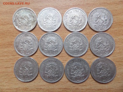 10 копеек 1923г 12шт. до 18.02.2017 в 22-00 по МСК - SAM_8640.JPG