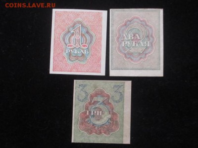 1,2,3 рубля 1919 г до 17.02.17 г - IMG_2215.JPG