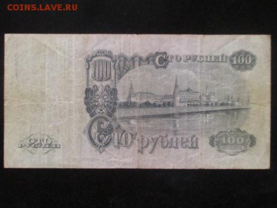 100 рублей 1947 года (16 лент ) до 17.02.17 г - IMG_2225.JPG