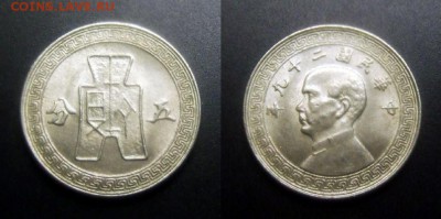МОНЕТЫ МИРА 01-17 - Китай – 5 центов (5 фэнь) (1940) медь-ник. (XF)