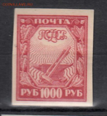 РСФСР 1921 1м 1000р бумага хлопчатая - 130