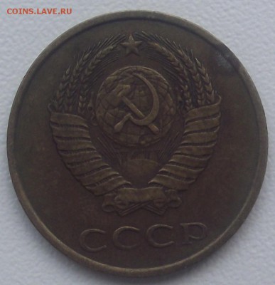 3 копейки 1986 на обсуждение - DSCF7697.JPG