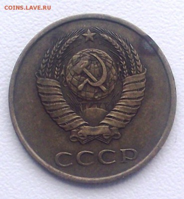 3 копейки 1986 на обсуждение - DSCF7703.JPG
