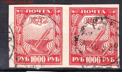 РСФСР 1921 1м 1000р( пара) бумага мелованная - 131