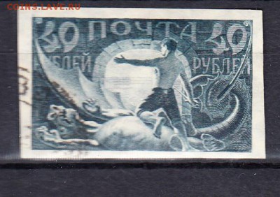 РСФСР 1921 1м 40р размеры 38,5*23 - 133