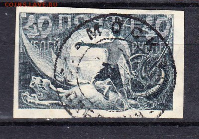 РСФСР 1921 1м 40р размеры 37,5*23,5 - 134