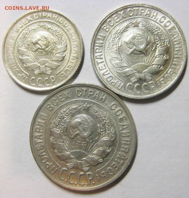 Билон. 10, 15, 20 копеек 1930 года. До 16.02 В 22-00МСК - ггг