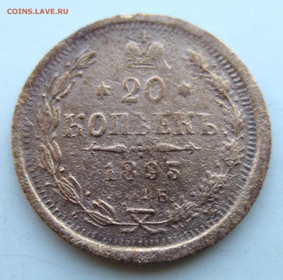 Фальшивые монеты России до 1917г сделанные в ущерб обращению - P1380376-1.JPG
