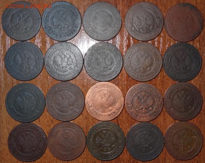 3 копейки РИ погодовка 20 штук без повторов 1870-1916 - 3 коп-2