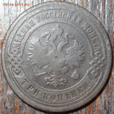 3 копейки 1902 №1 - 3 коп 1902 2-2