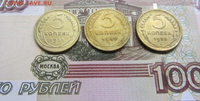 5 копеек 1931,49,50 до 20.02 - IMG_8576.JPG