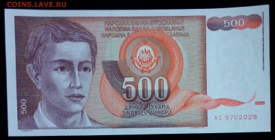 Югославия 500 динар 1991  unc до 20.02.17. 22:00 мск - Югославия 500 динар 1991-2