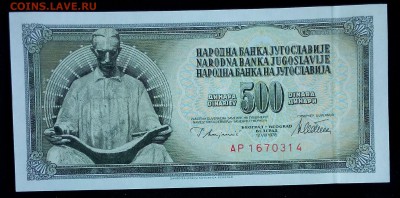 Югославия 500 динар 1978 unc до 20.02.17. 22:00 мск - Югославия 500 динар 1978-2