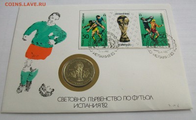 КПД Болгария 1 лев 1980 Чемпионат Мира по футболу 1982 - 100_7138