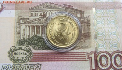 5 копеек 1956 штемпельная до 20.02 - IMG_8578.JPG