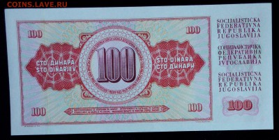 Югославия 100 динар 1965 unc до 20.02.17. 22:00 мск - Югославия 100 динар 1965-1