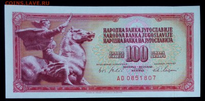 Югославия 100 динар 1965 unc до 20.02.17. 22:00 мск - Югославия 100 динар 1965-2