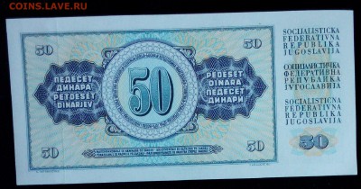 Югославия 50 динар 1968 unc до 20.02.17. 22:00 мск - Югославия 50 динар 1968-1