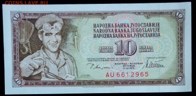 Югославия 10 динар 1978 unc до 20.02.17. 22:00 мск - Югославия 10 динар 1978-2