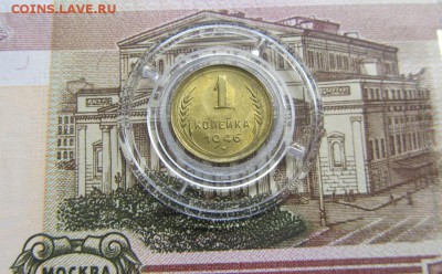 1 копейка 1946 блеск до 20.02 - IMG_8590.JPG