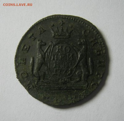 Сибирская копейка 1771 КМ - IMG_3431.JPG