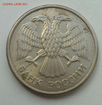 50 руб 1993 СПМД и 10 руб 1993 ММ расколы на оценку - IMG_1045.JPG