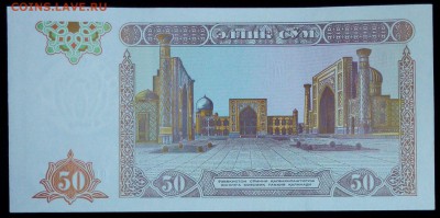 Узбекистан 50 сум 1994 unc до 20.02.17. 22:00 мск - Узбекистан 50 сум 1994-1