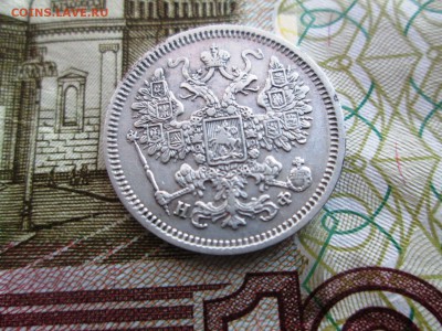15 копеек 1864 год в хорошем состоянии.Окончание: 19.02.2017 - IMG_0934.JPG