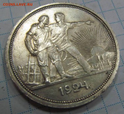 рубль 1924  18.02.17 - 58aca192727214ced0fa3308731bacf9